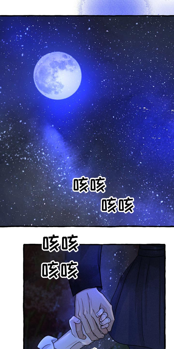 绅士冒险所有秘密剧情视频漫画,第147章：谢谢你1图