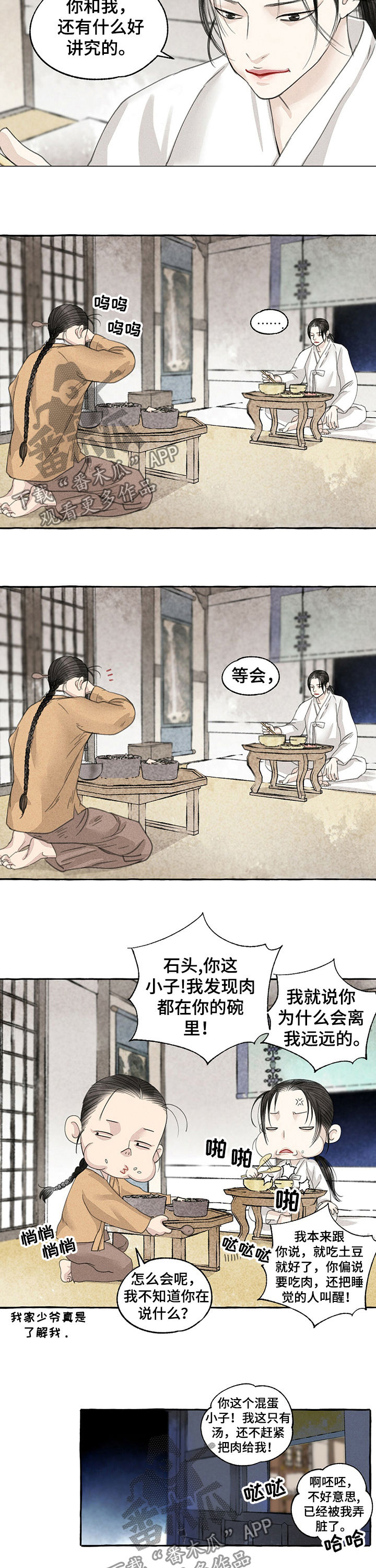 冒险小狗帮第一季漫画,第61章：巨蟒1图