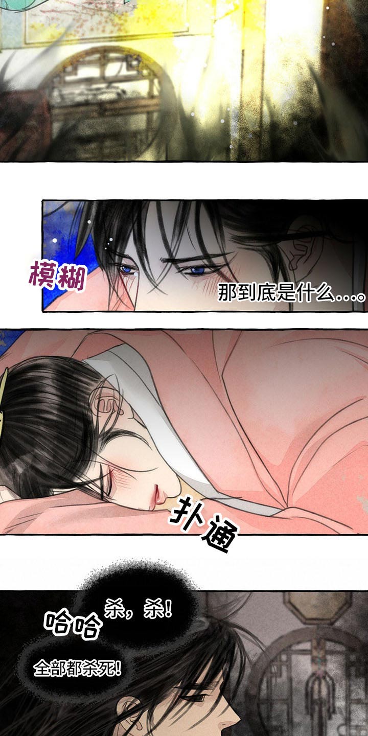 冒险发现的秘密漫画,第145章：快走1图