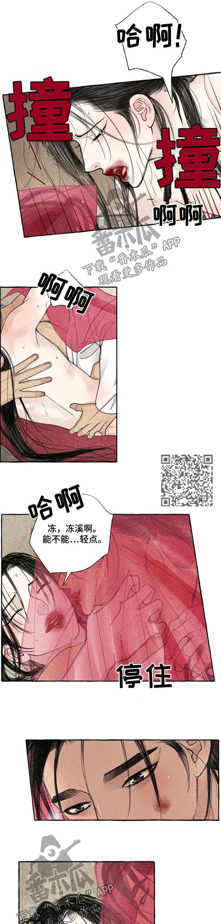 冒险秘密小窝漫画,第67章：圣诞特别篇下：下一步2图