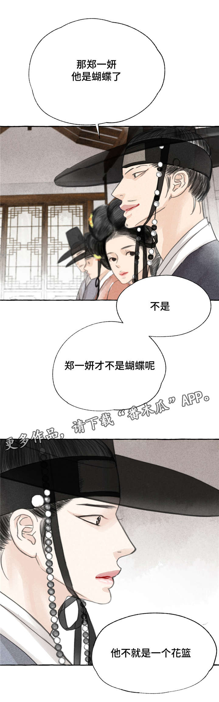 冒险迷岛漫画,第5章：争锋相对2图