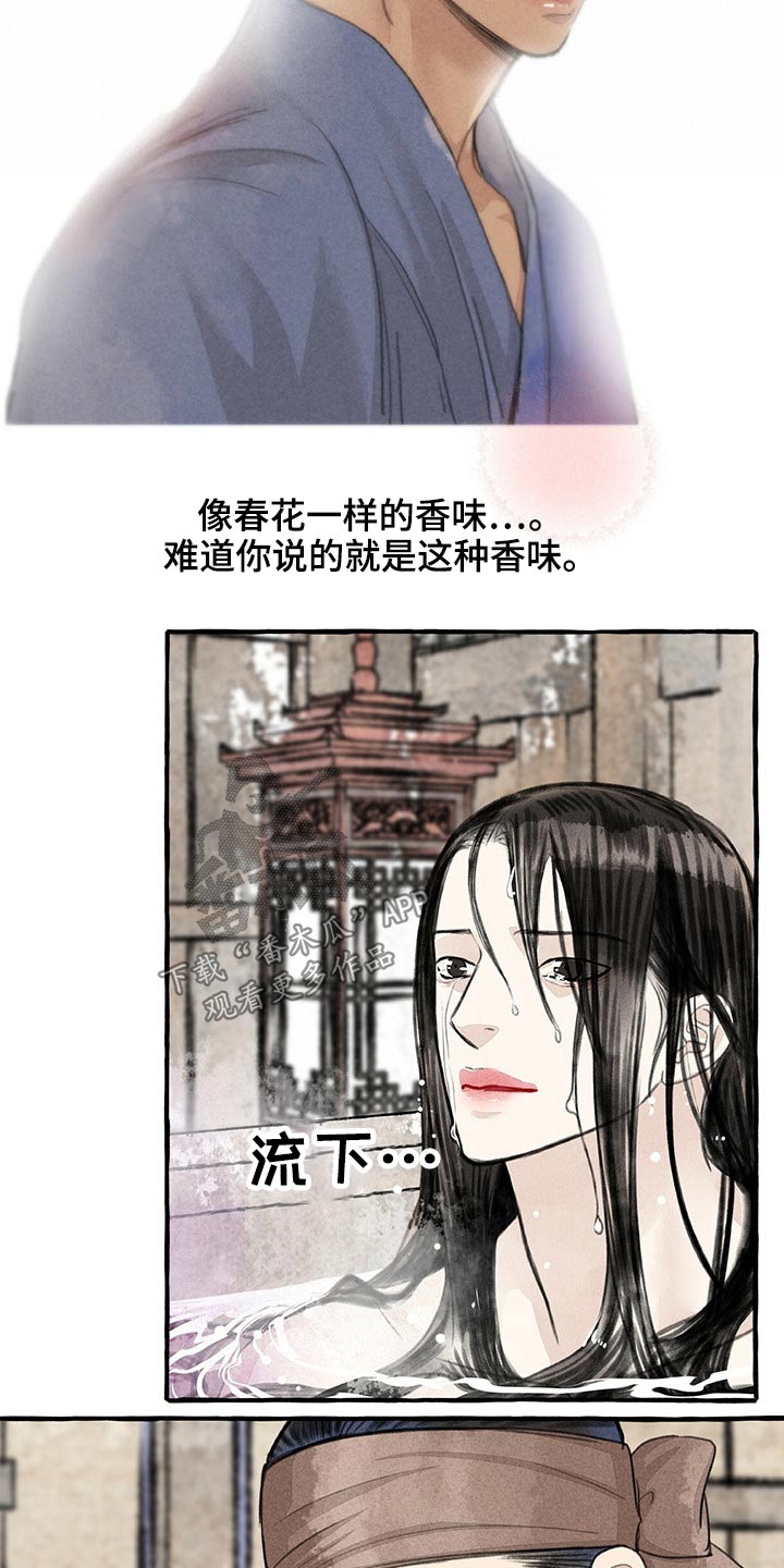 毛献明调任衢州市政协秘书长漫画,第127章：不知所措1图