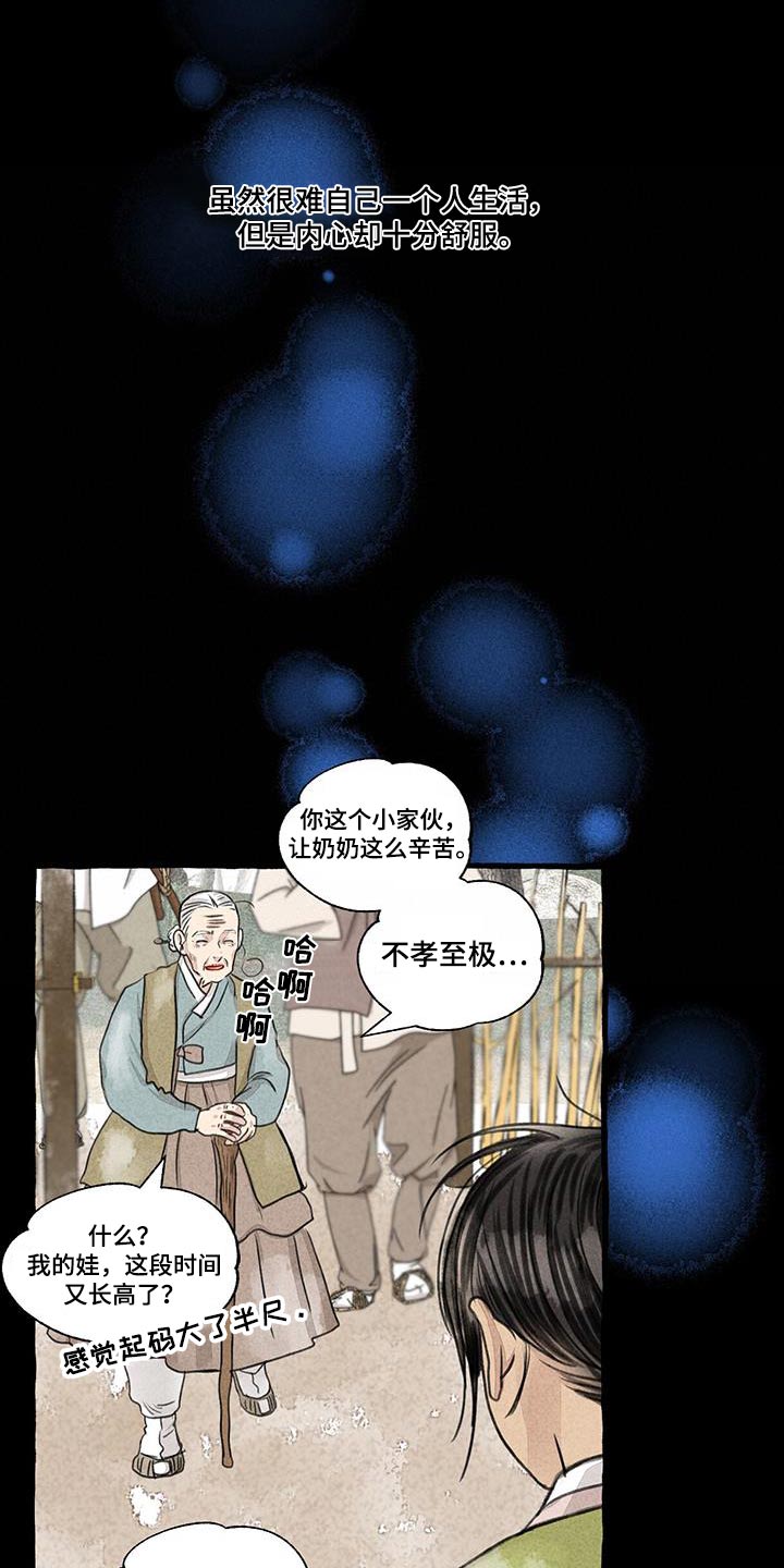 冒险迷岛手游冰龙和火龙的区别漫画,第173章：宝贵的东西1图