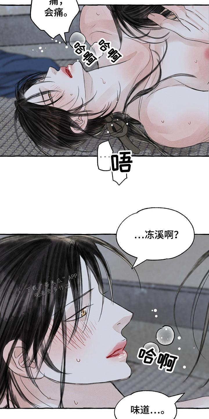 dnf手游冒险团秘密漫画,第153章：爱不释手2图