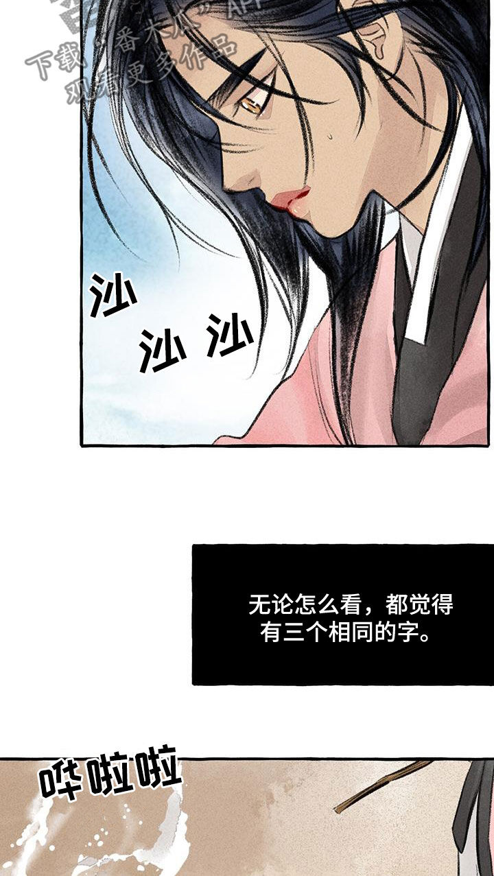 冒险探秘的电影漫画,第180章：去我家2图