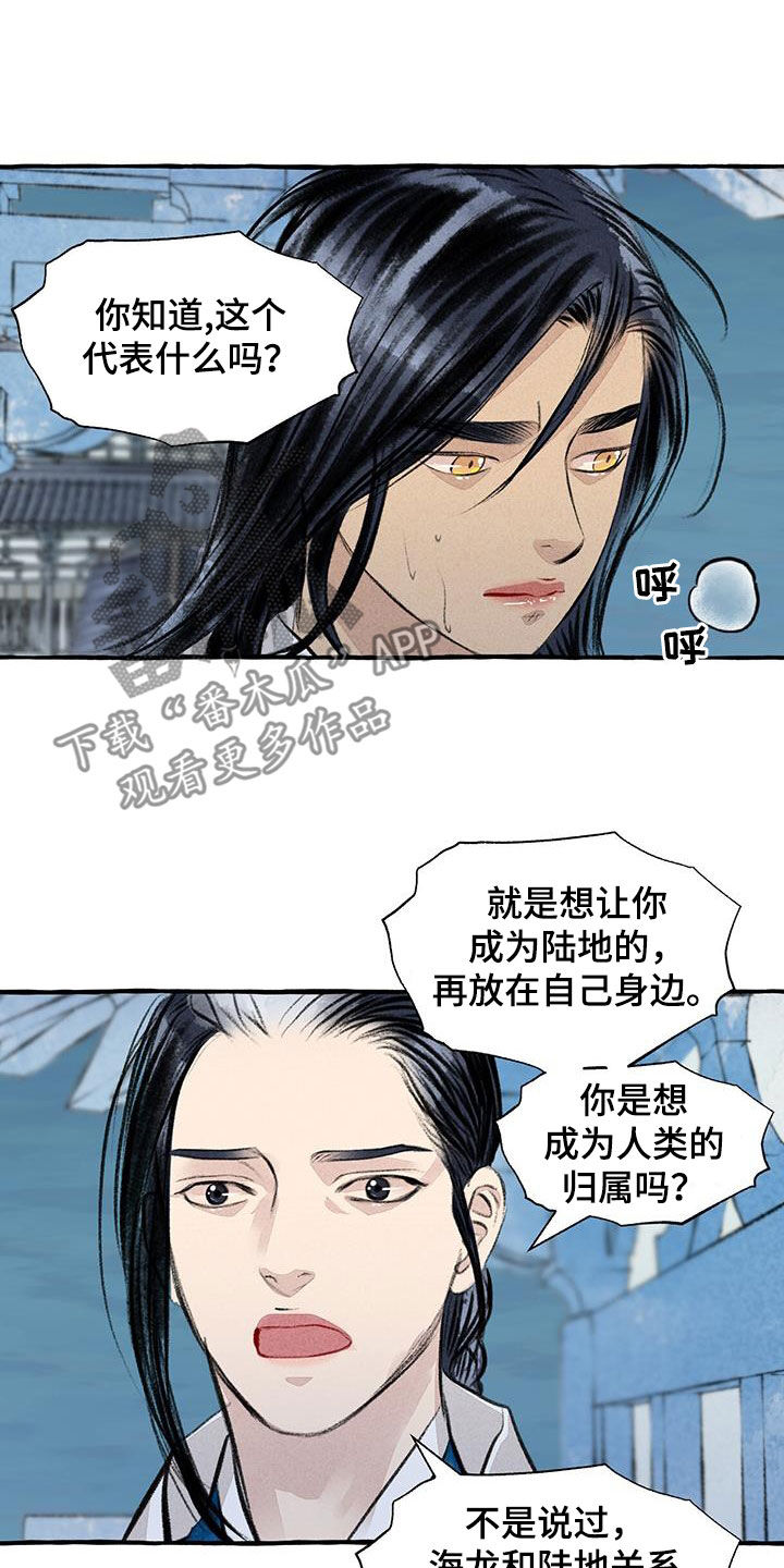 雨中冒险2秘密地点漫画,第187章：告发1图