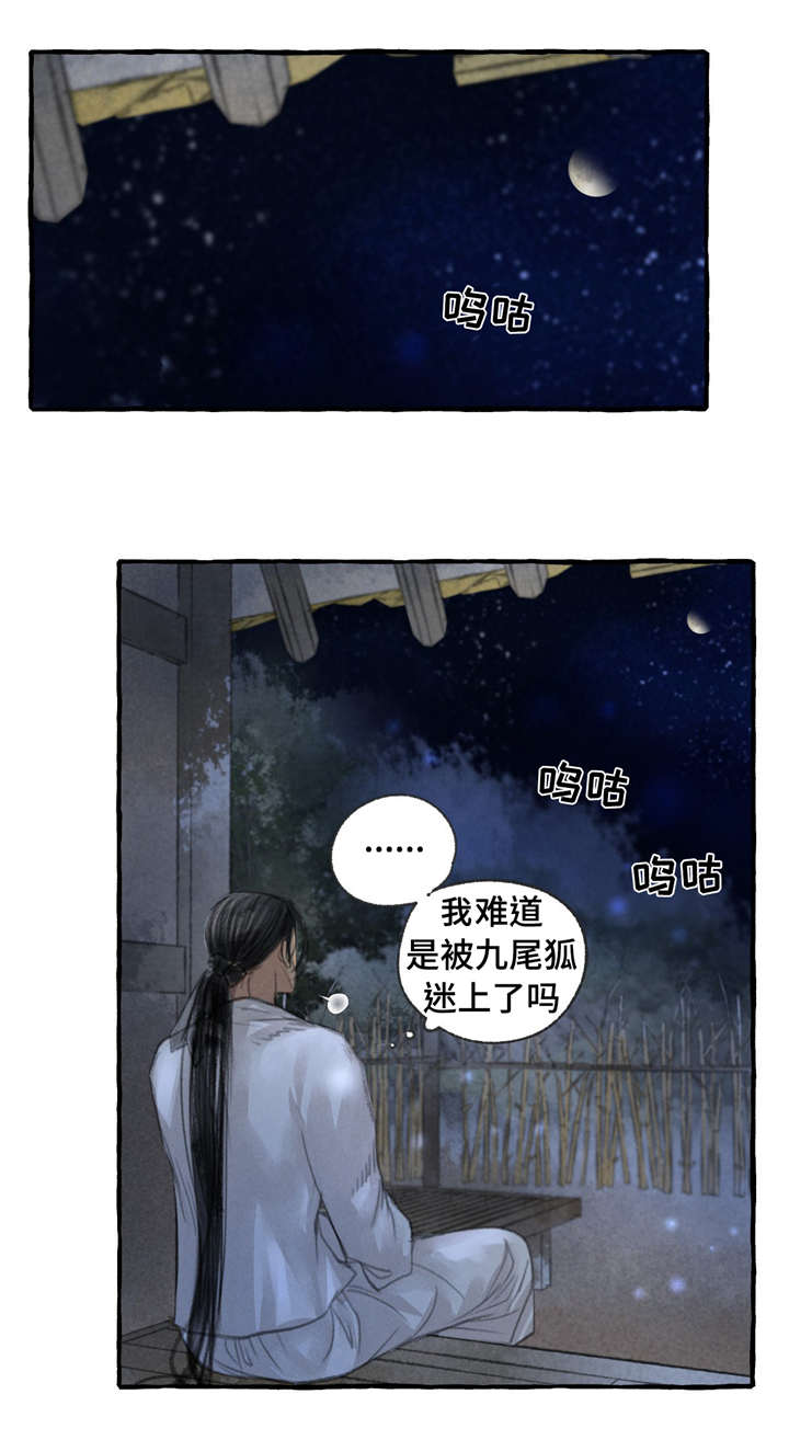 砰砰计划冒险清场秘密实验室攻略漫画,第15章：想你1图