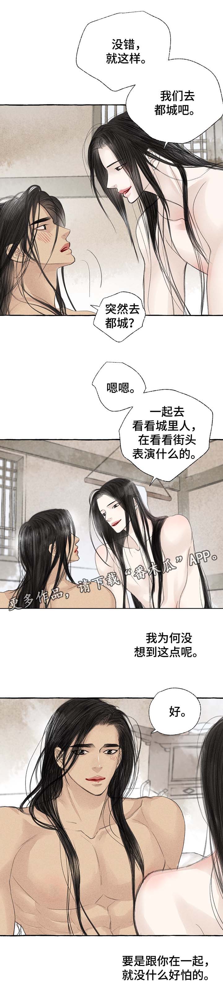 冒险故事攻略漫画,第25章：去都城2图