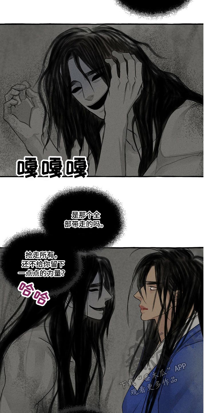 毛线棉拖鞋最简单织法漫画,第134章：鬼魂2图