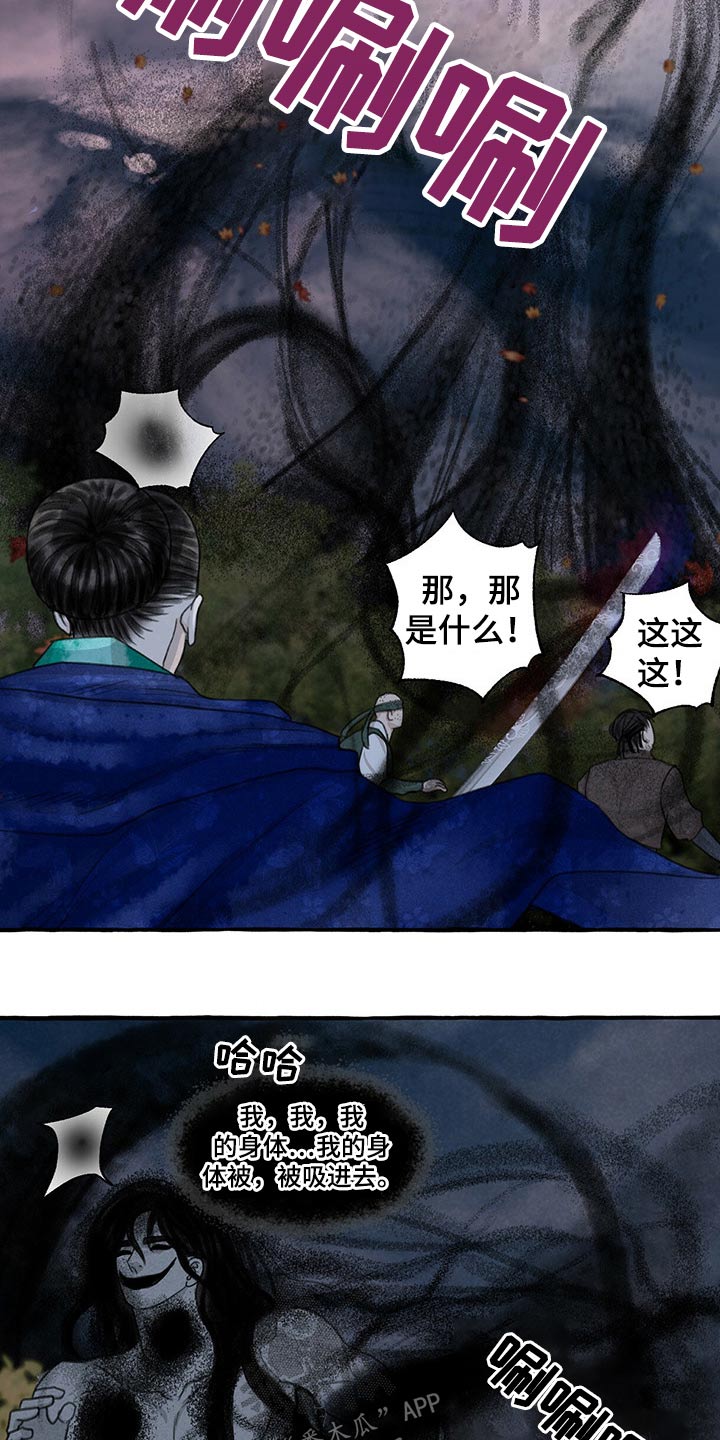 迷你世界的冒险和秘密漫画,第139章：附身2图