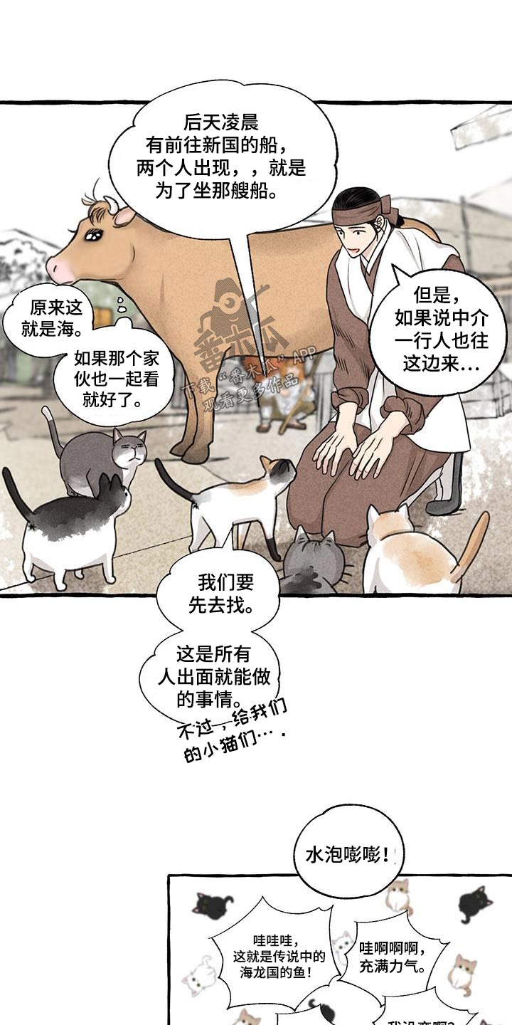 毛线面料漫画,第175章：没关系2图