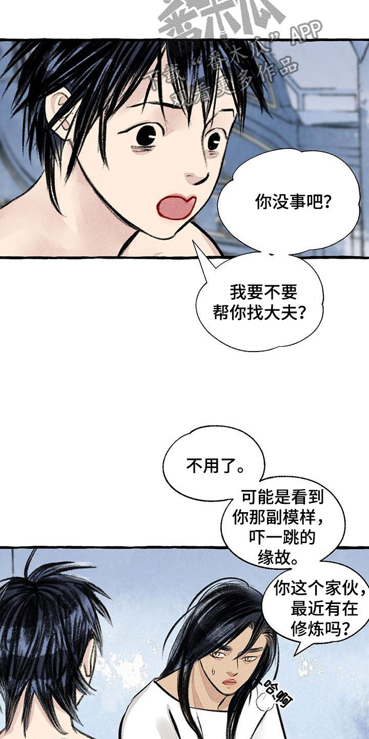 冒险秘密免费看漫画,第186章：命运2图