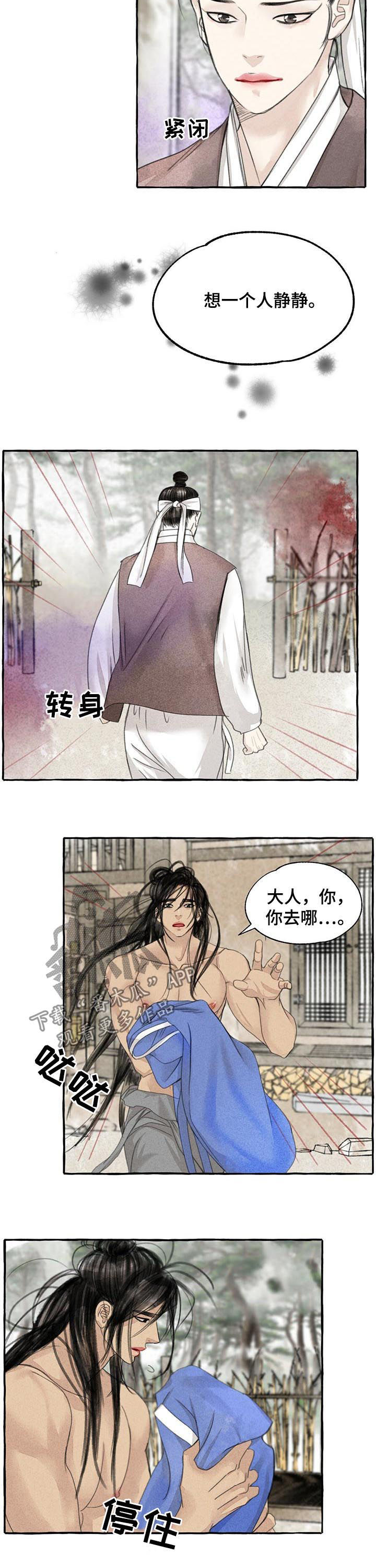 冒险秘宝漫画,第80章：该死的贵族1图