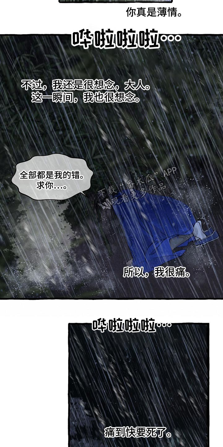 毛献明衢州市政协漫画,第120章：孩子1图