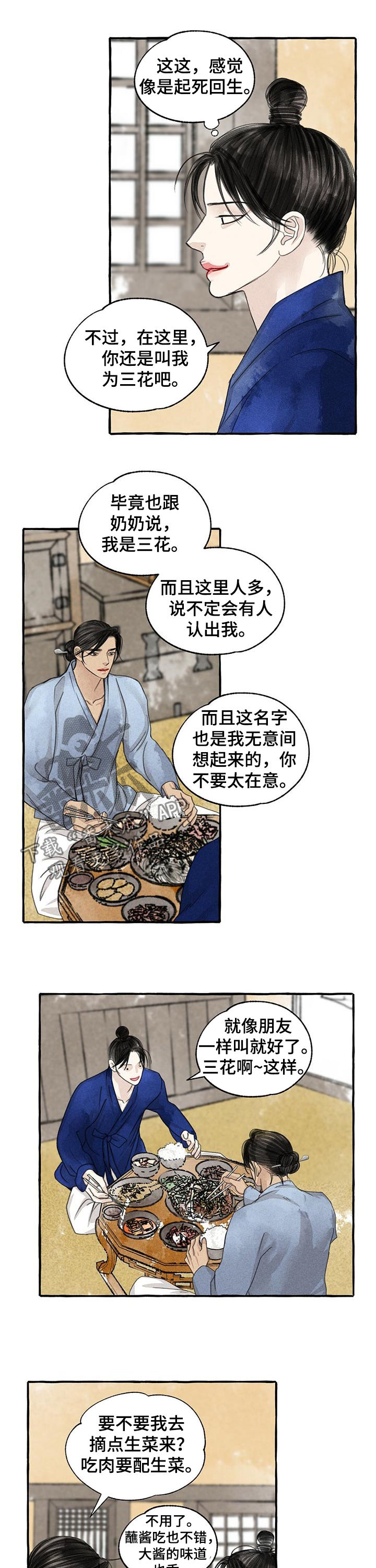 毛贤敏的图片漫画,第90章：倔孩子2图