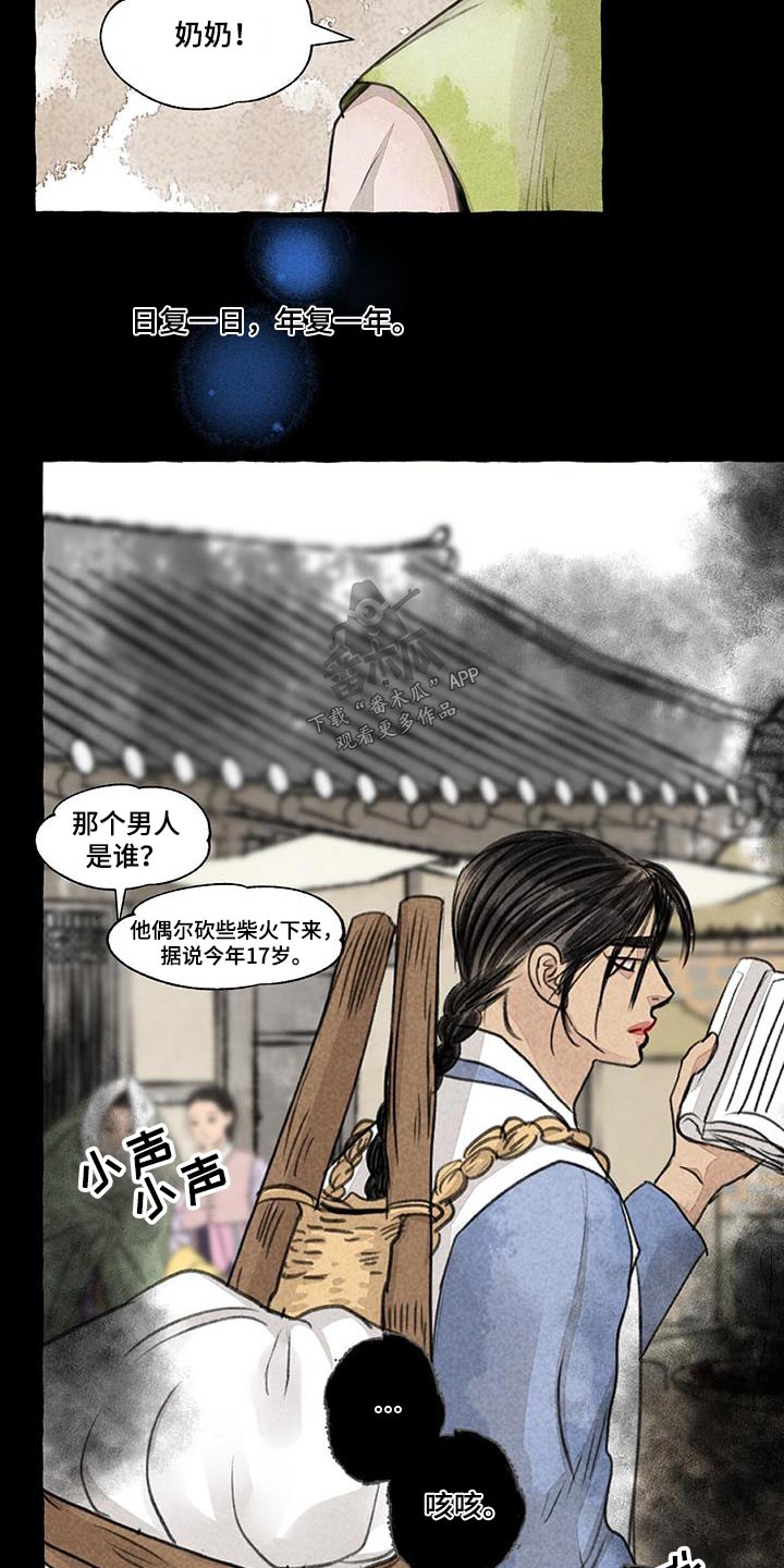 冒险迷岛手游冰龙和火龙的区别漫画,第173章：宝贵的东西2图