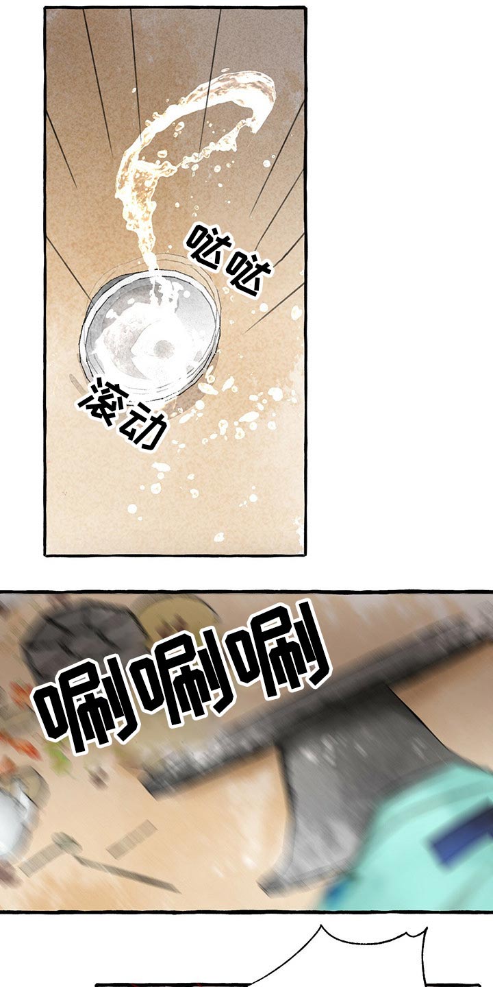 冒险解密漫画,第136章：肚子疼1图