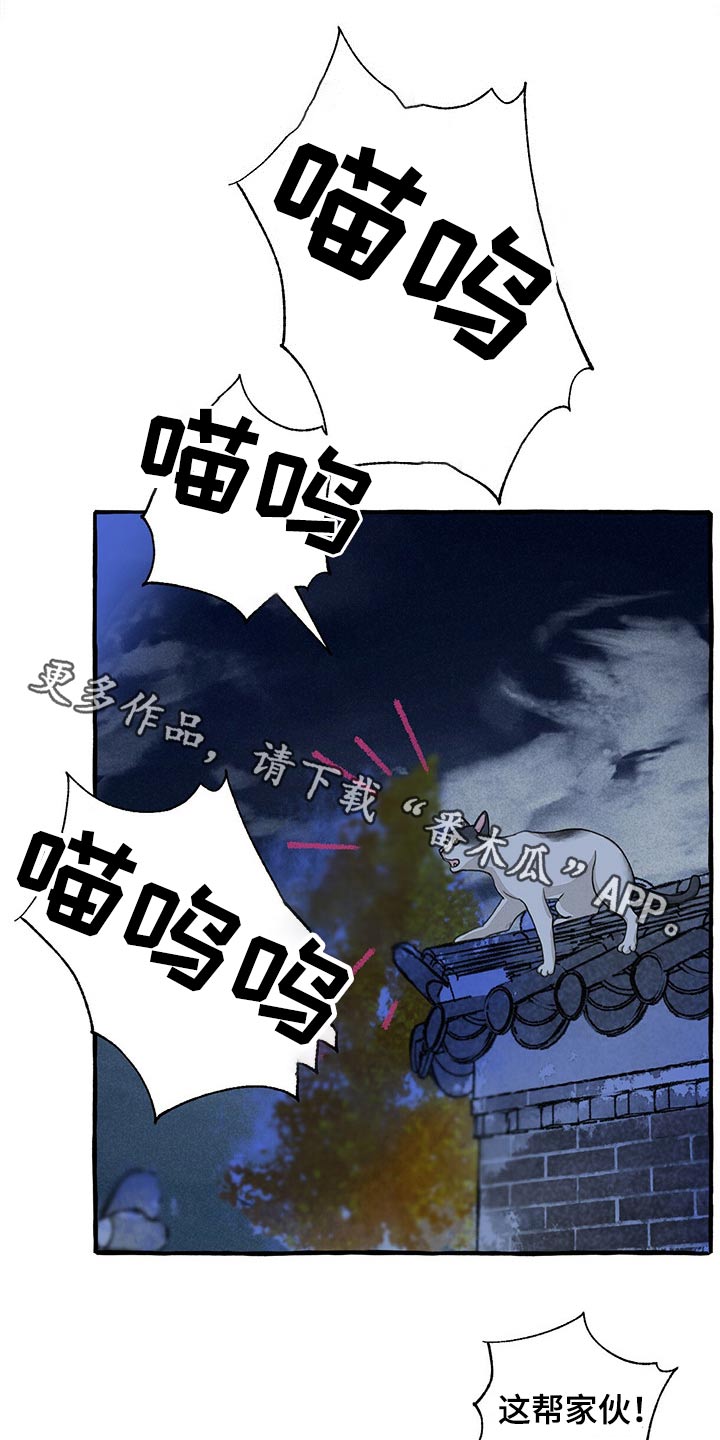 冒险秘密漫画,第130章：伤势严重1图