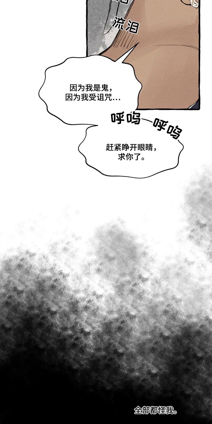 冒险秘密又叫什么名字漫画,第173章：宝贵的东西1图