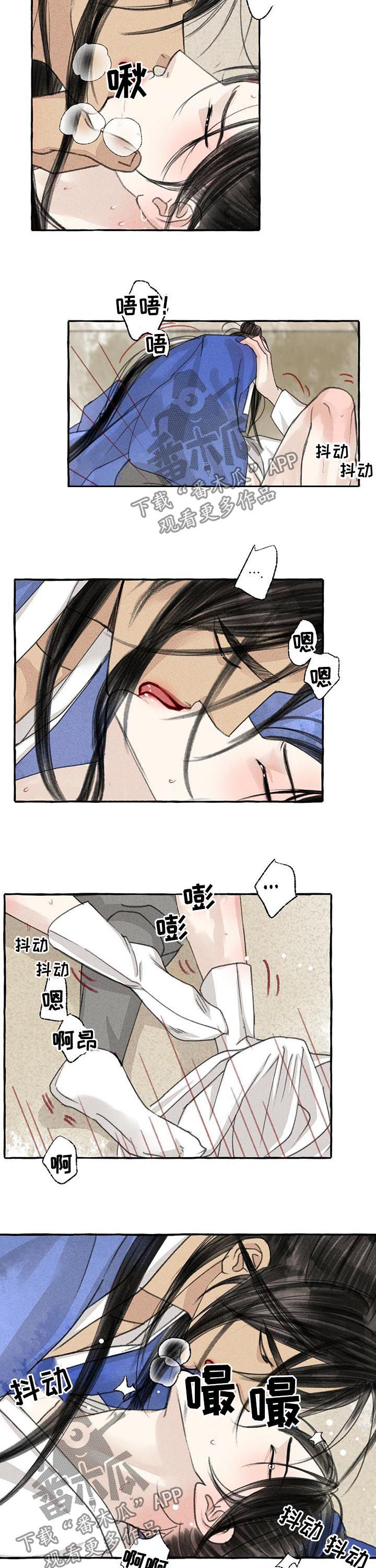 冒险秘密漫画,第83章：停下1图