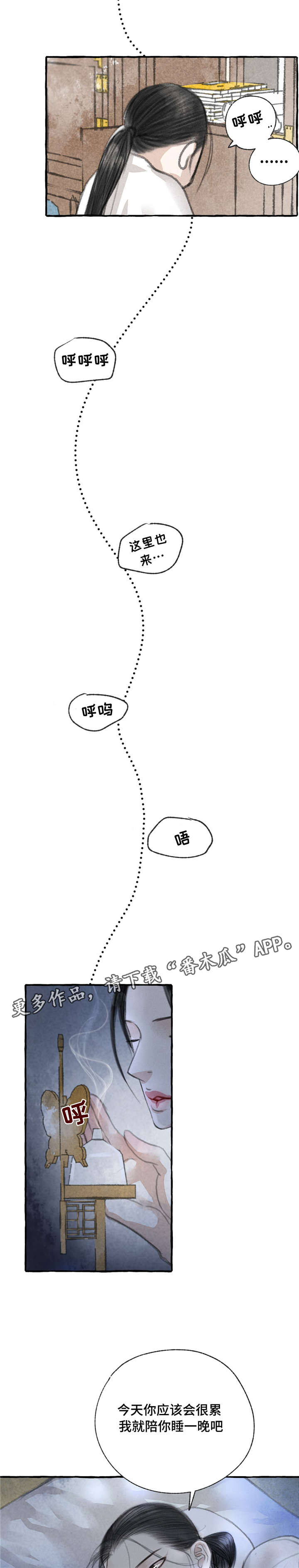 冒险迷宫漫画,第15章：想你1图