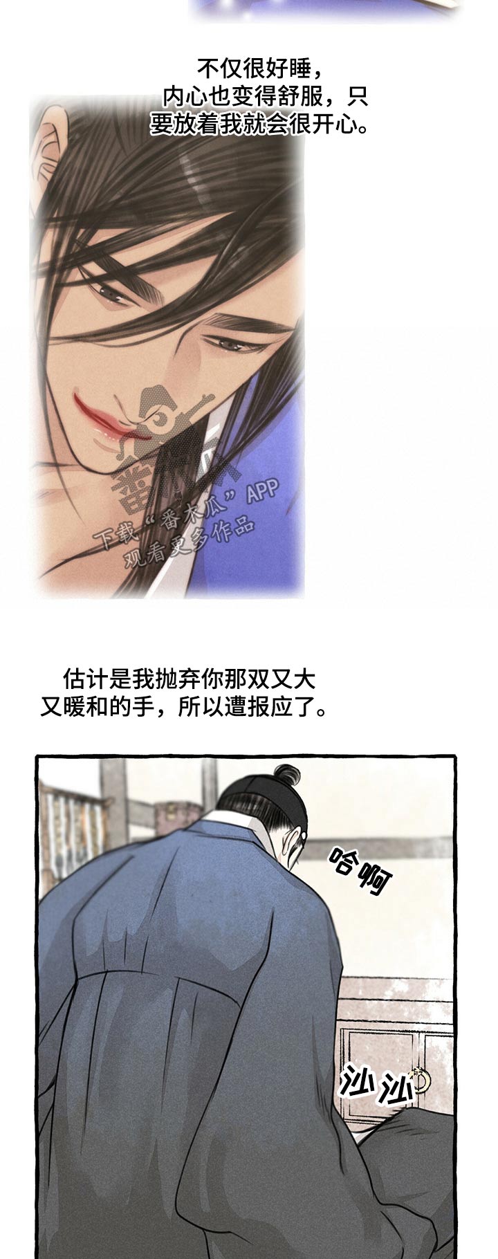 冒险迷岛手游攻略漫画,第112章：礼品2图