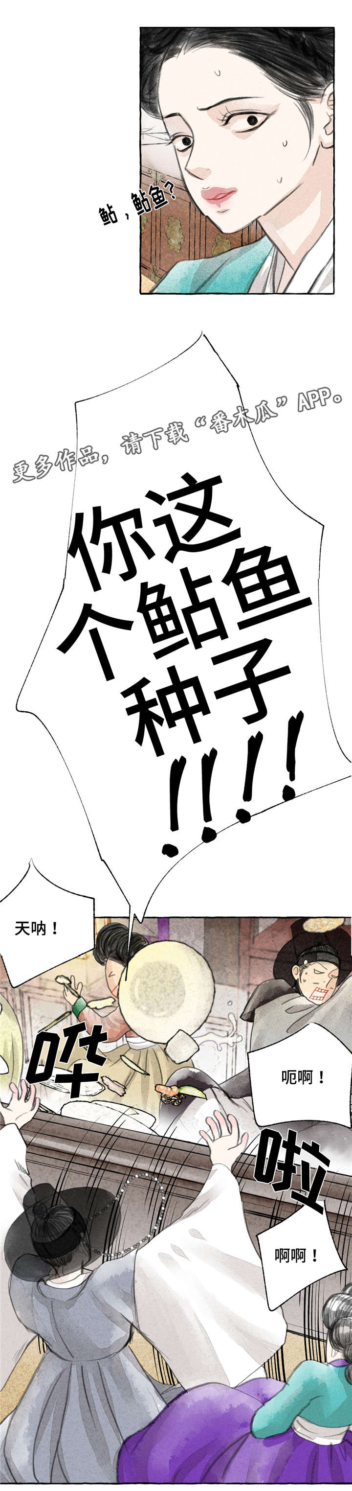 冒险家2022款深度测评漫画,第6章：愤怒2图