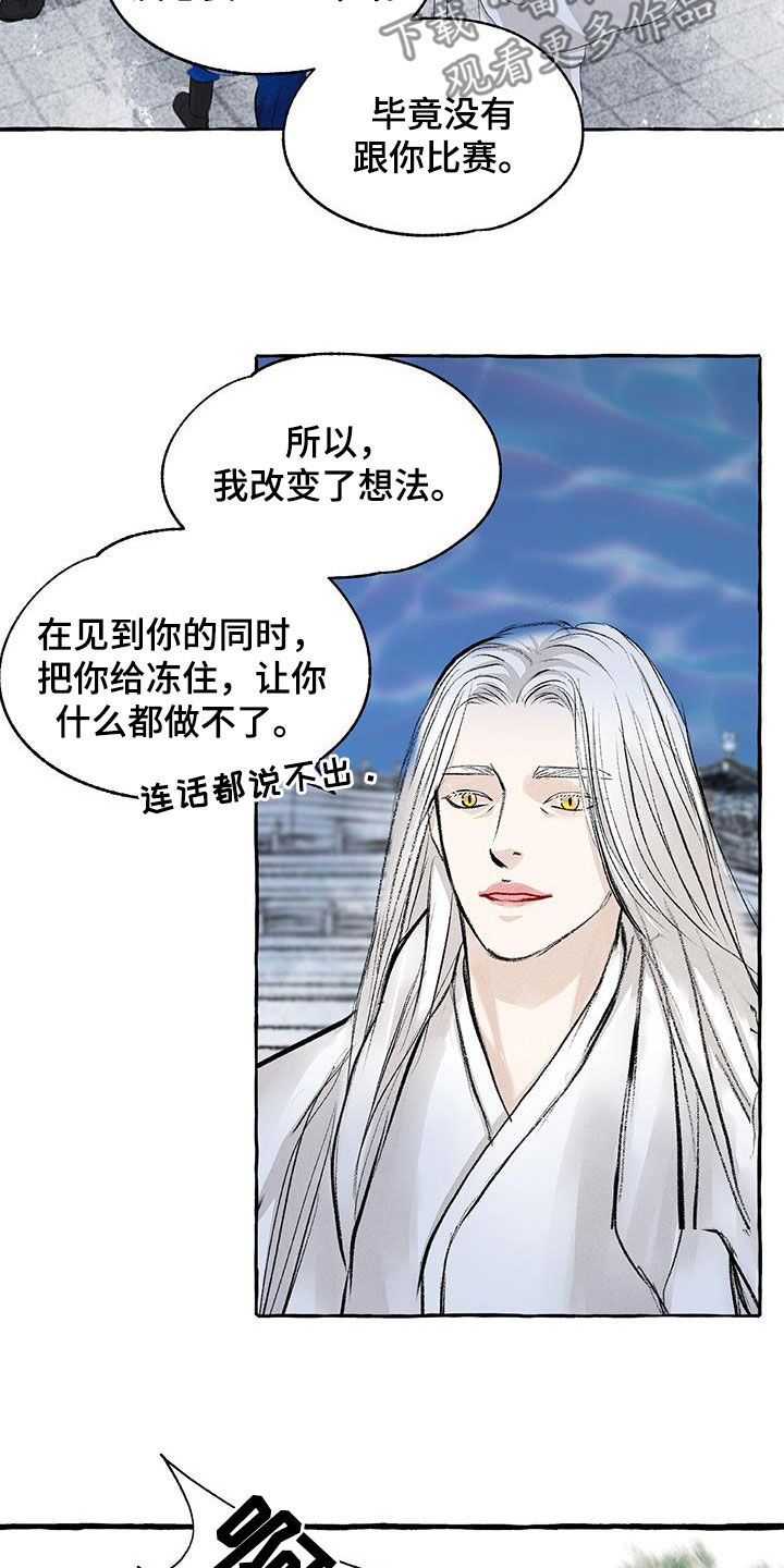 冒险迷宫村2漫画,第188章：引诱2图