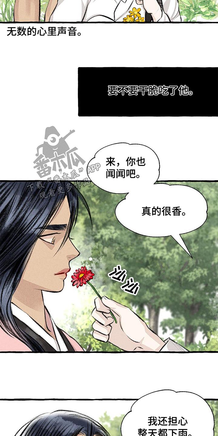 冒险迷岛官网下载漫画,第178章：肚子饿1图