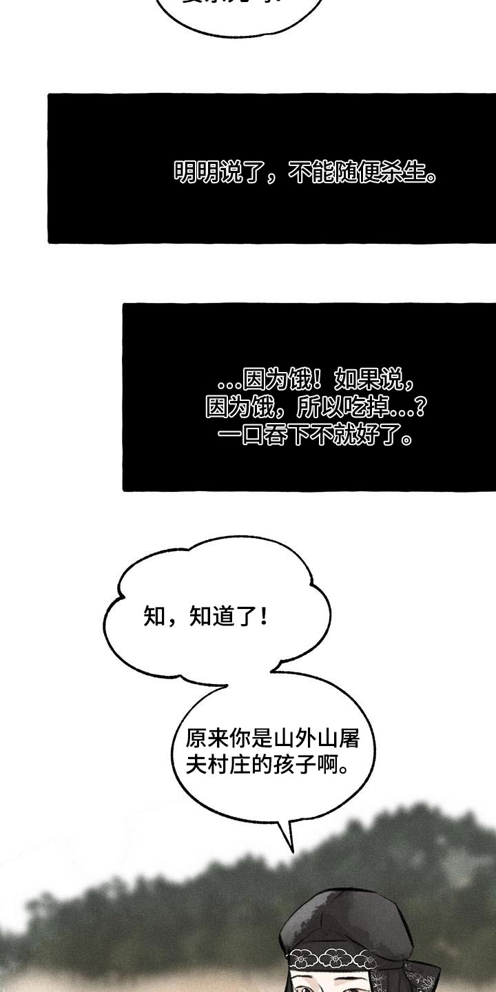 冒险王视频漫画,第177章：人类2图