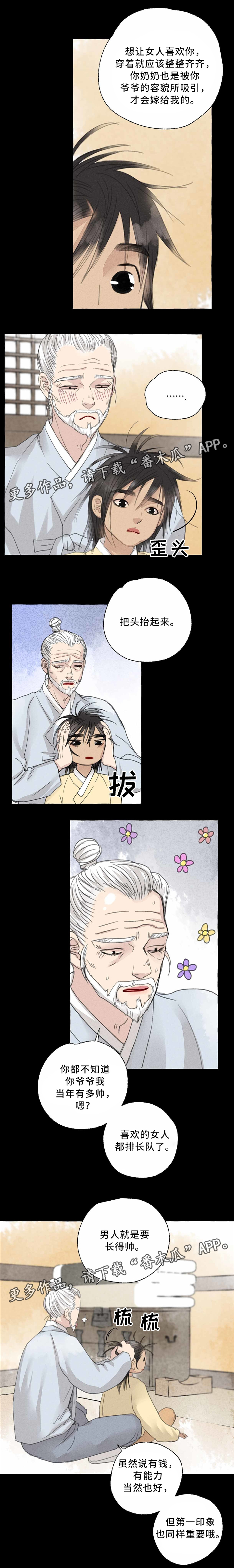 冒险秘密漫画,第41章：第一次说话2图