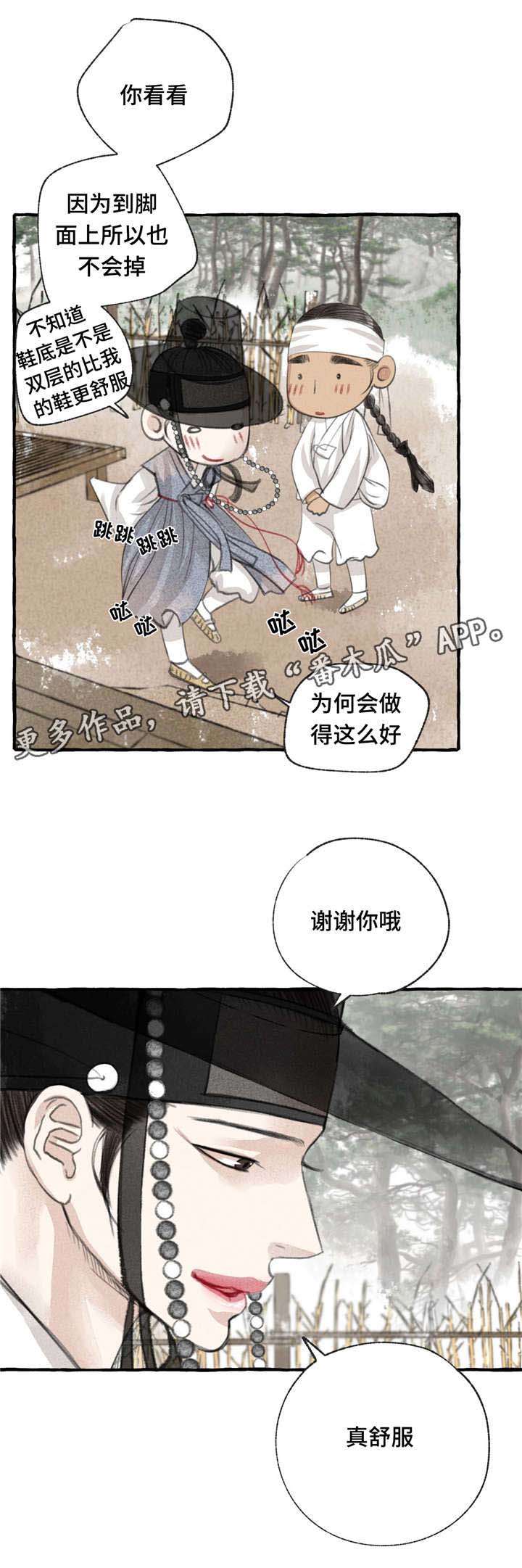 冒险王卫斯理之无名发漫画,第13章：告别1图