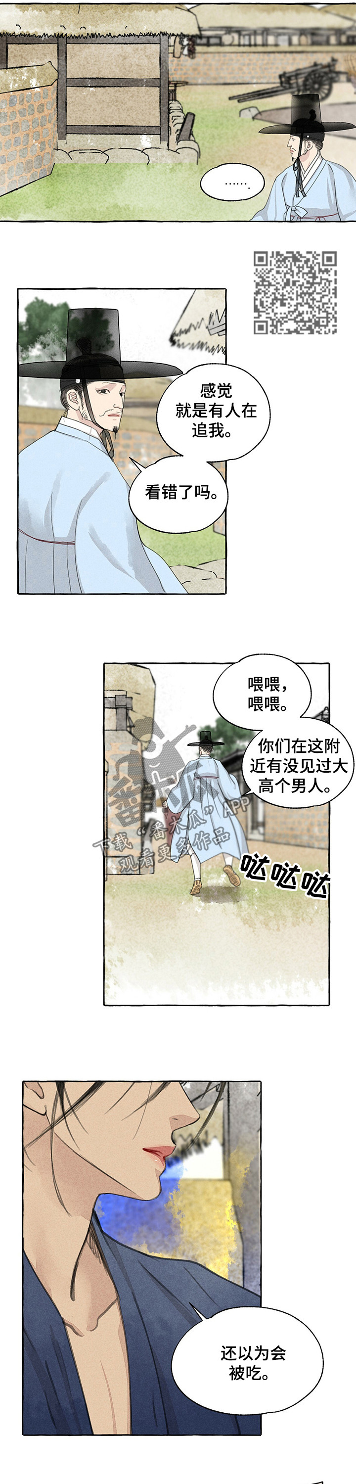 毛线棉鞋编织视频教程全集漫画,第63章：将死之人1图