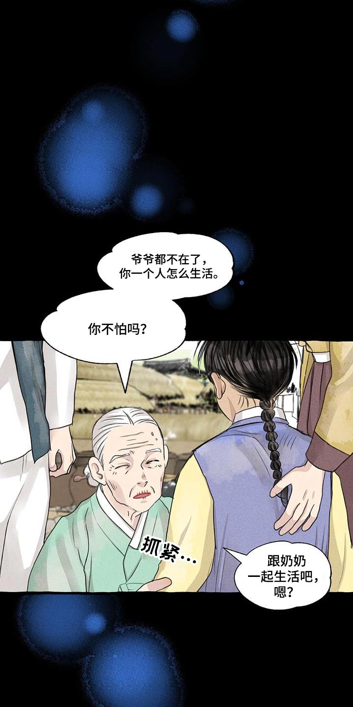 冒险迷岛手游冰龙和火龙的区别漫画,第173章：宝贵的东西1图