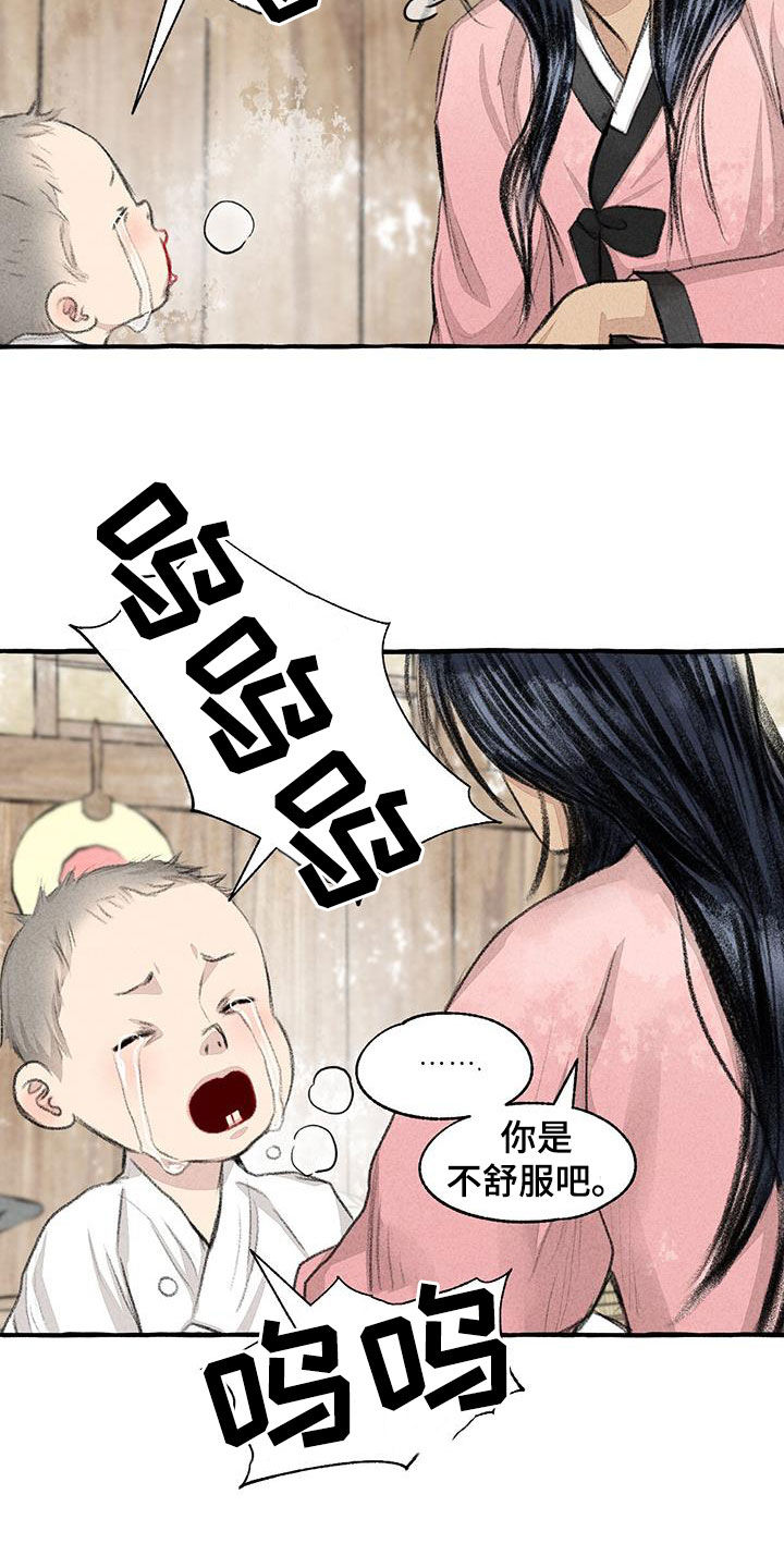 冒险迷岛手游冰龙和火龙的区别漫画,第181章：快跑2图