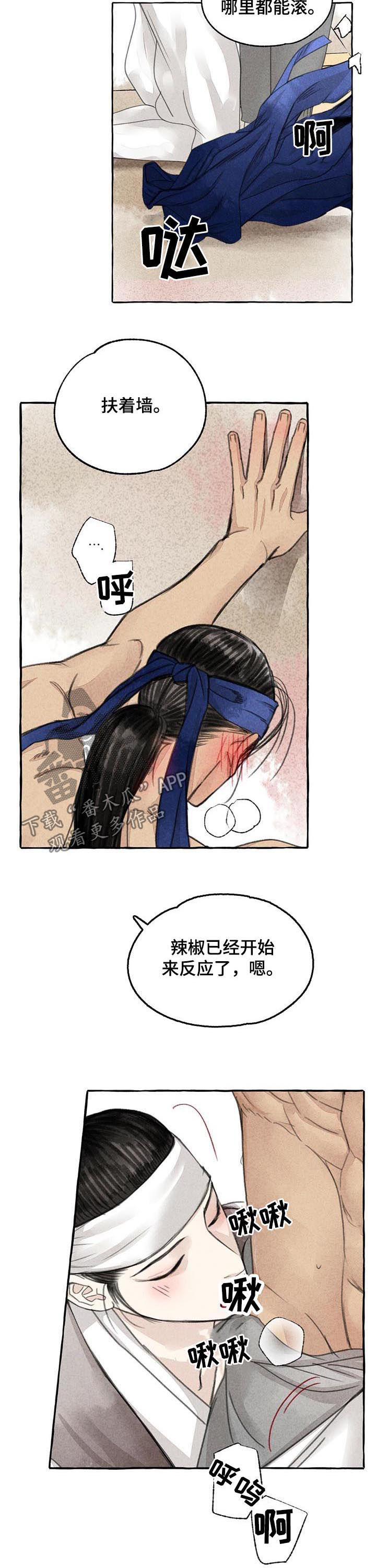 冒险秘密漫画,第79章：高贵1图