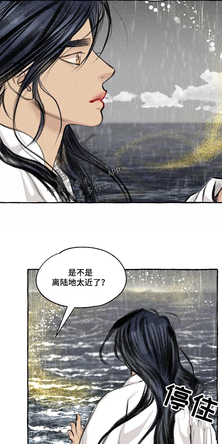 冒牌上尉漫画,第176章：陆地2图