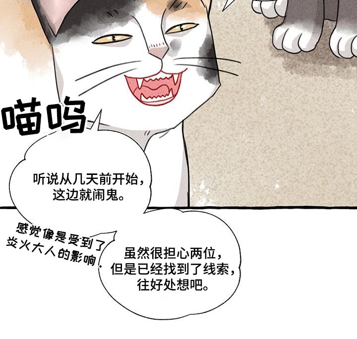 毛线面料漫画,第175章：没关系1图