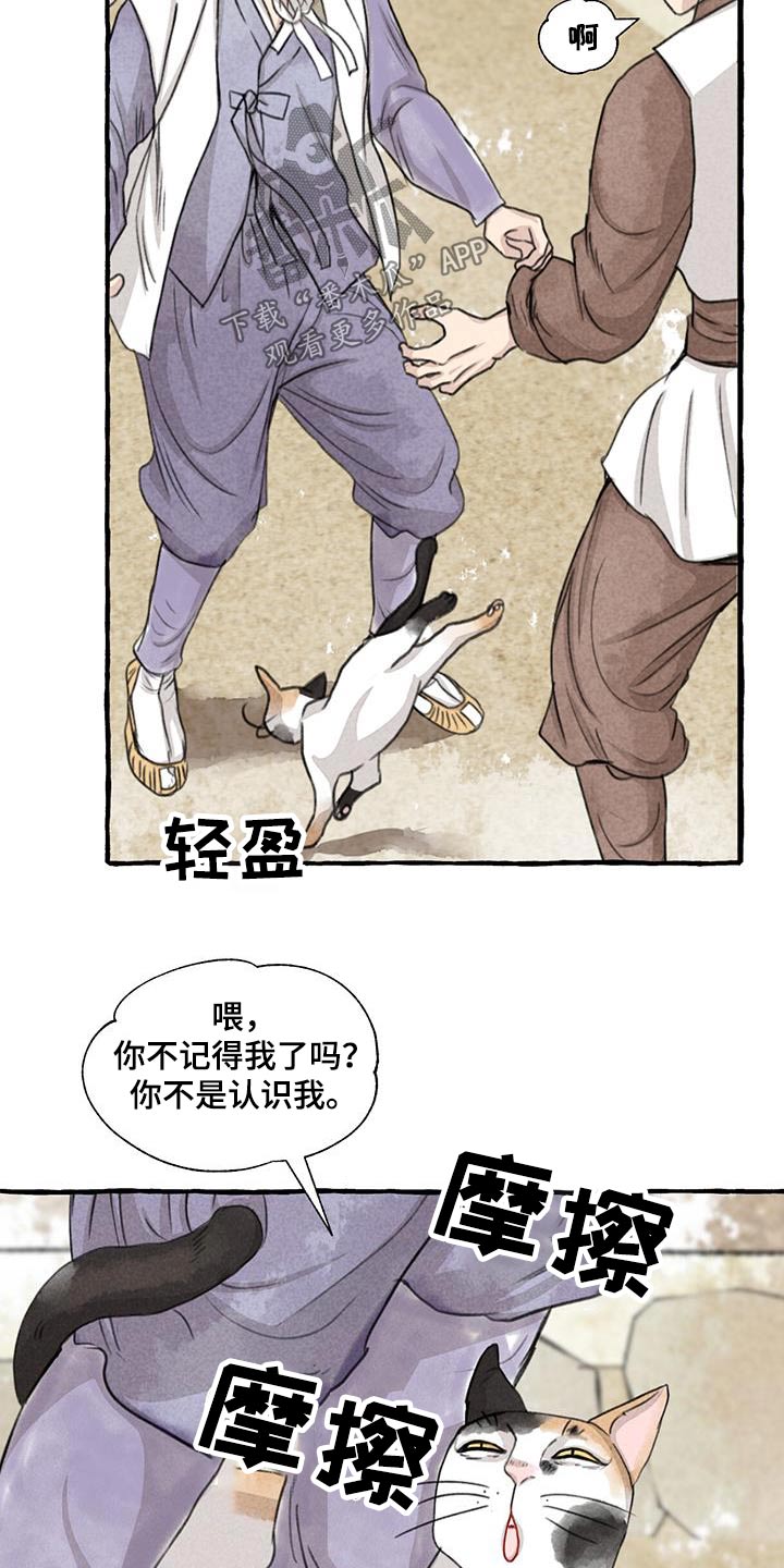 冒险者们的秘密工作游戏漫画,第166章：恍然1图