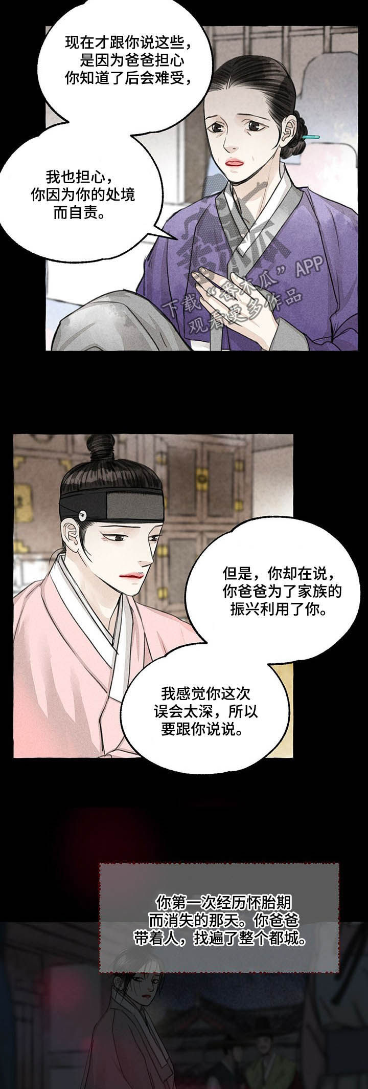 小鸡爱冒险揭秘恐怖秘密漫画,第108章：误会2图