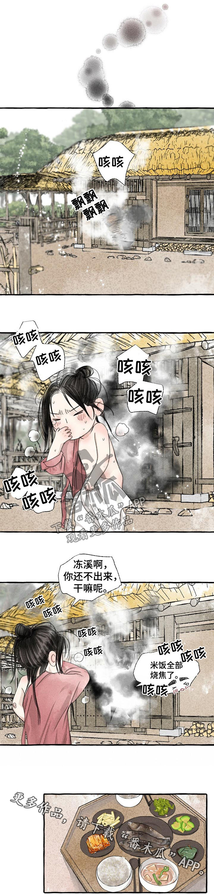 迷你世界秘密冒险漫画,第87章：烧焦了1图