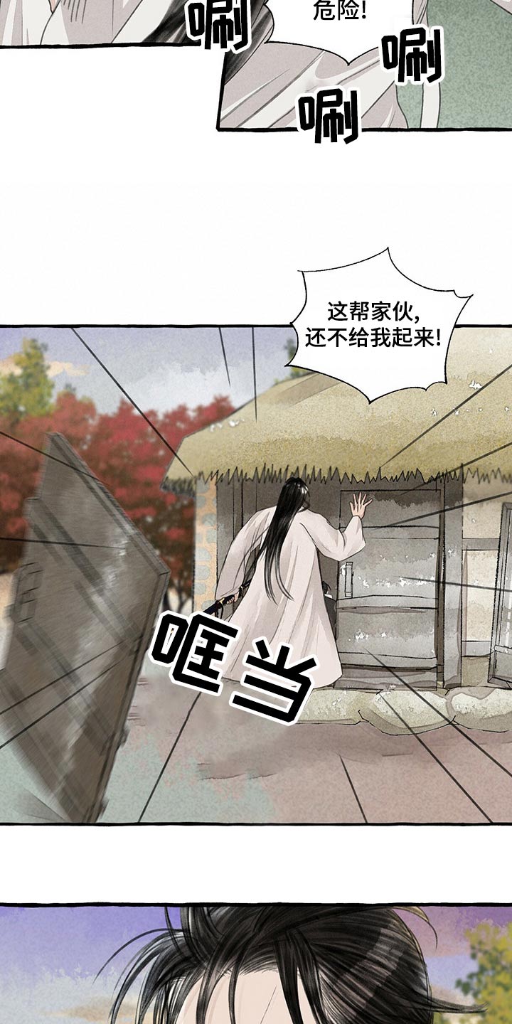 冒号漫画,第161章：有危险1图