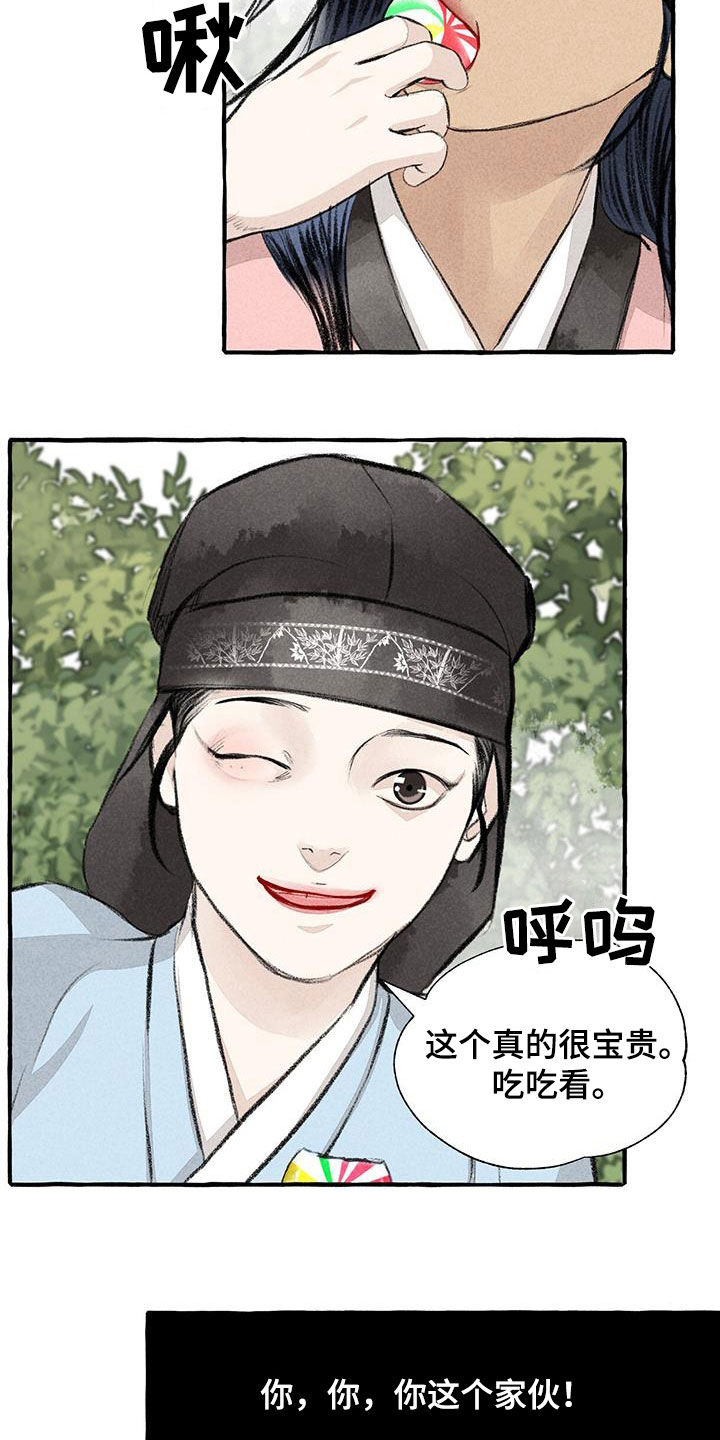 冒险列车新版本的秘密漫画,第183章：感情2图