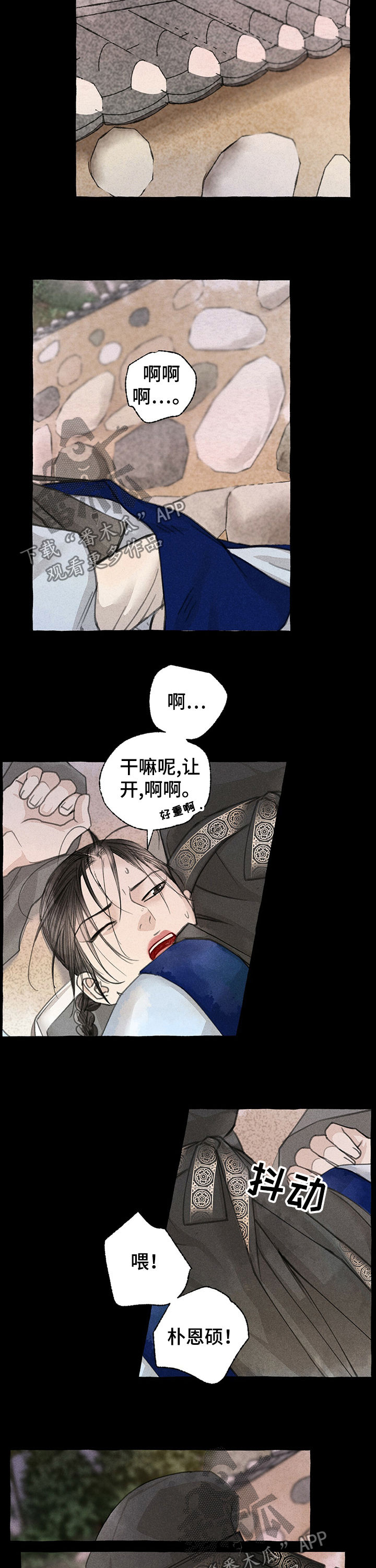 西藏冒险秘密漫画,第54章：走错路1图