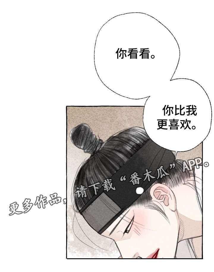 沙漠冒险秘密漫画,第19章：知识2图