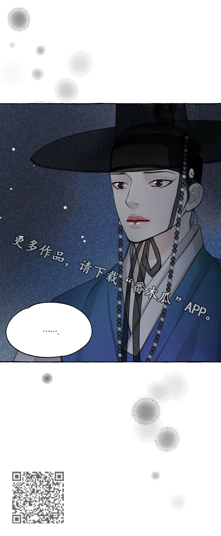 冒险迷岛手游冰龙和火龙的区别漫画,第59章：回家1图