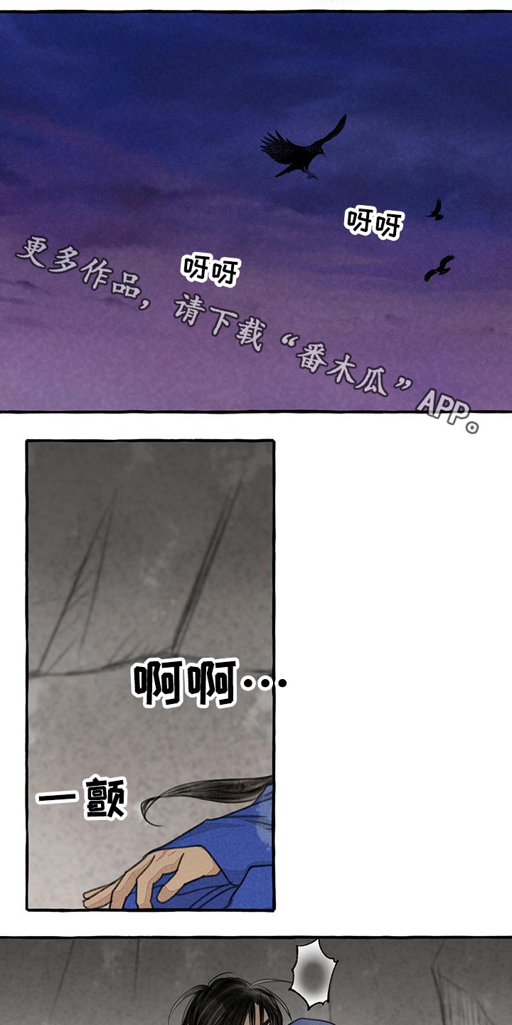 秘密土地冒险漫画,第133章：被抓1图