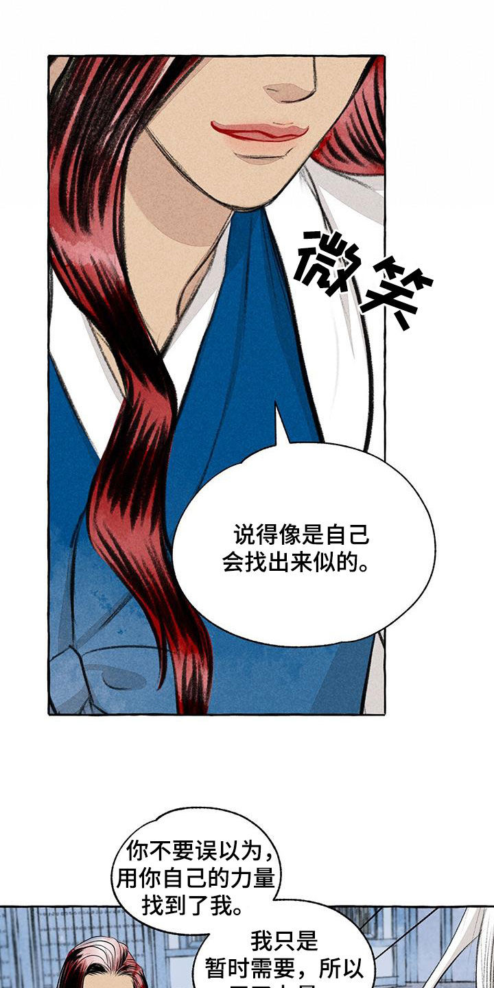 冒险迷宫村2漫画,第188章：引诱1图