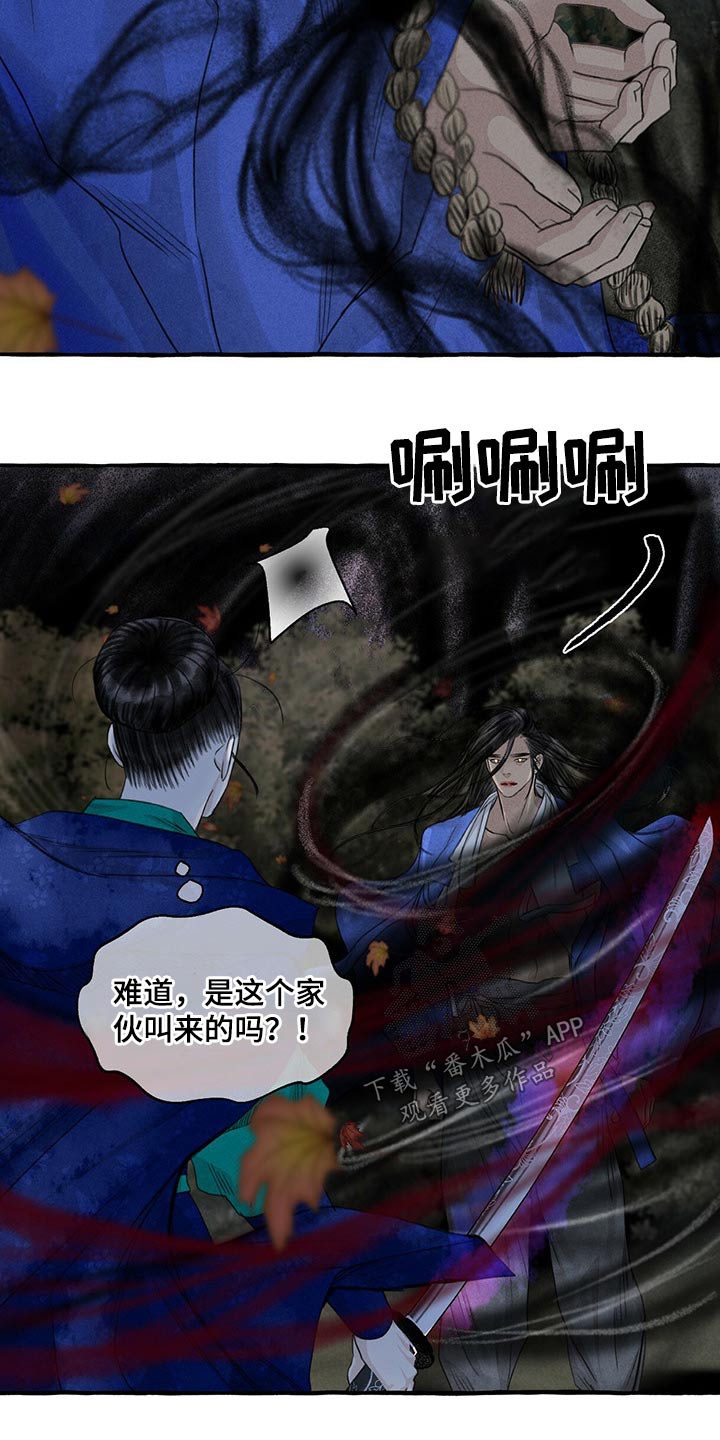 迷你世界的冒险和秘密漫画,第139章：附身2图