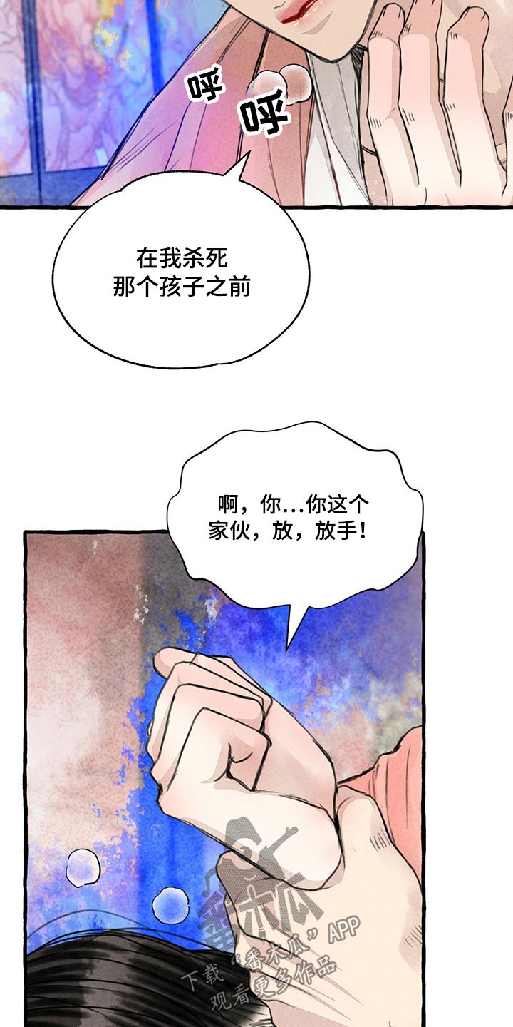 毛线棉鞋中间花样图纸漫画,第143章：求你了2图